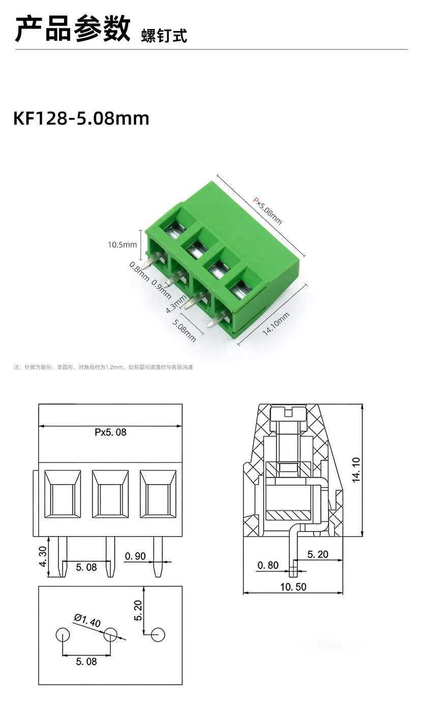KF128-5.08 螺钉式接线端子
